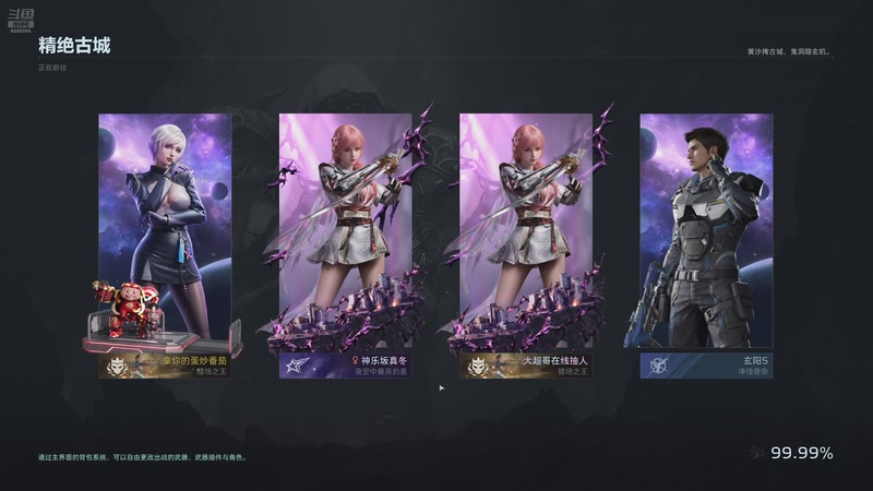 【2026-04-15 23点场】空城a丶：造化要催人上路喽