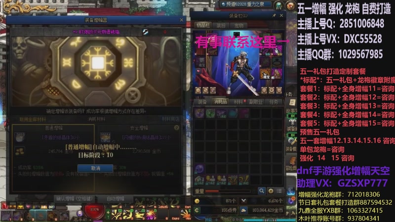 【2026-04-18 14点场】DNF木叶剑心：助理:五一套增幅强化木叶晚上播