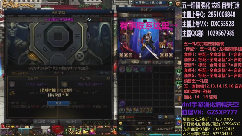 【2026-04-18 16点场】DNF木叶剑心：助理:五一套增幅强化木叶晚上播