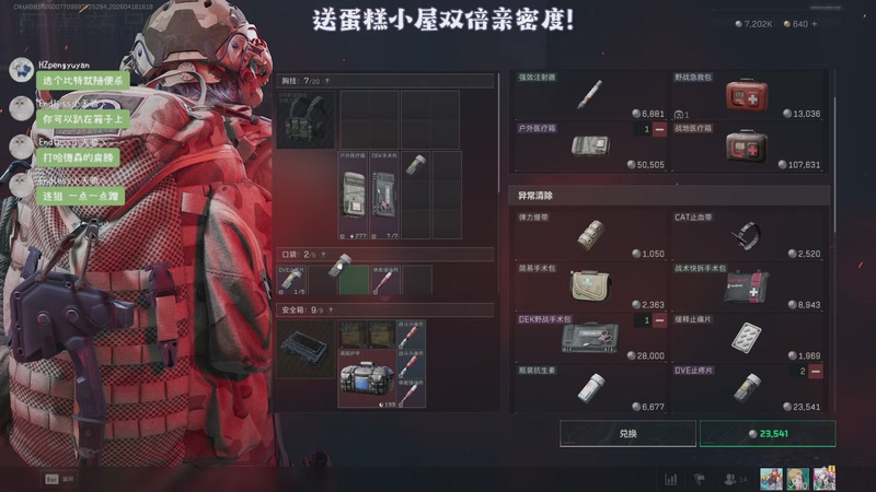 【2026-04-18 16点场】一番少侠29：【29】全网最尊重3*3的直播间