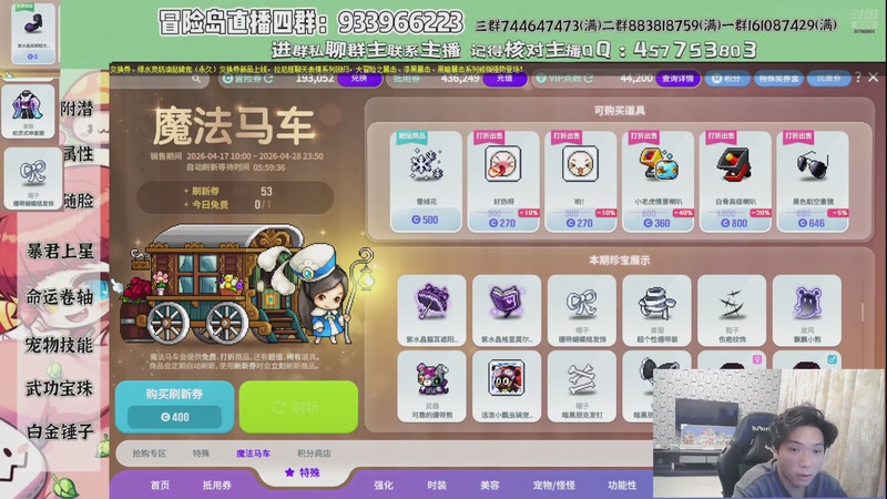 【2026-04-18 00点场】Yehooo：领域魔方这么香点吧！