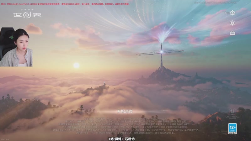 【2026-04-18 12点场】十三三三：先王者荣耀世界~