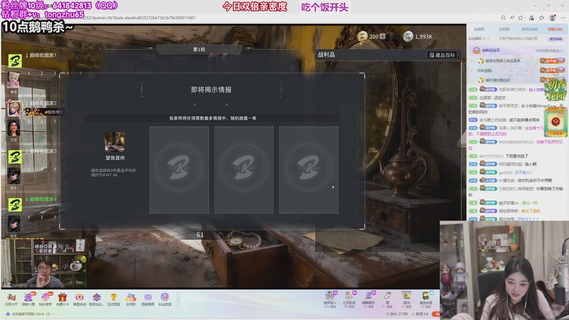 【2026-04-18 20点场】童猪啊i：双倍亲密度）10点鹅鸭杀