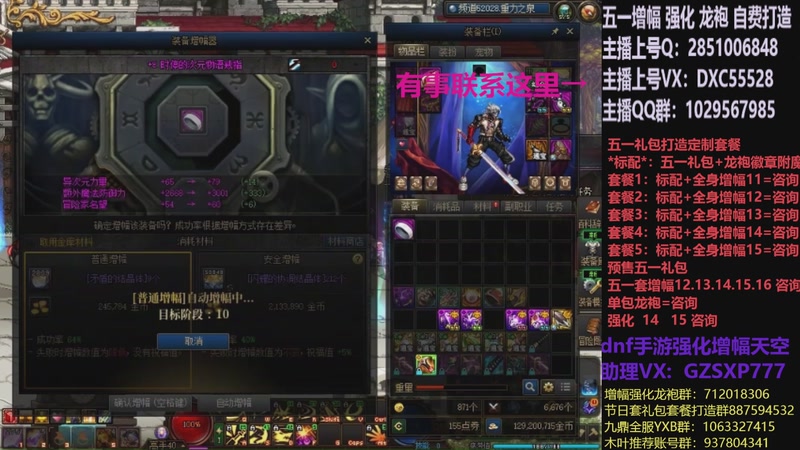 【2026-04-18 20点场】DNF木叶剑心：助理:五一套增幅强化木叶晚上播