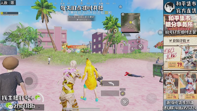 【2026-04-18 14点场】智慧刚丶：和平集市八折  17点上新