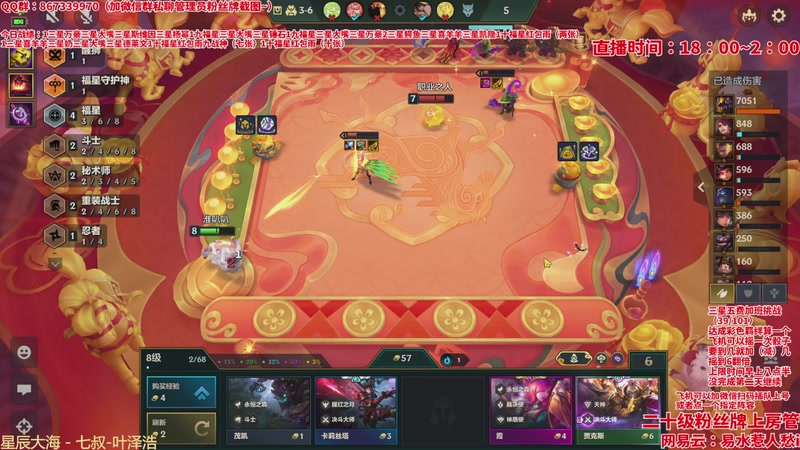 【2026-04-18 00点场】四川棋王超哥：摇到六翻倍加班挑战！