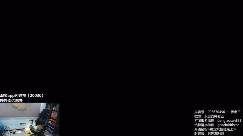 【2026-04-18 02点场】棒老三：毁灭术加强，加入时光！！