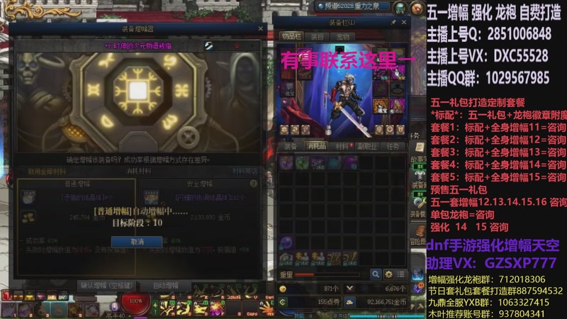 【2026-04-18 12点场】DNF木叶剑心：助理:五一套增幅强化木叶晚上播