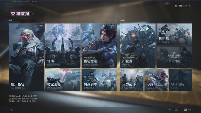 【2026-04-17 14点场】空城a丶：造化要催人上路喽