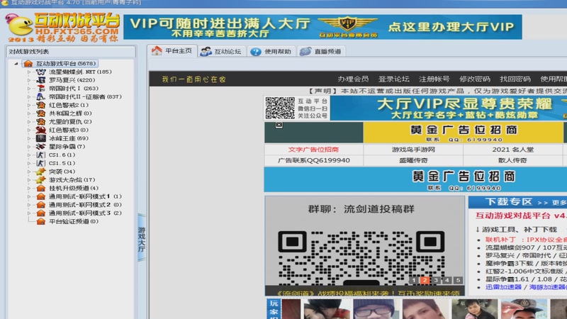 【2026-04-17 完整版】青青罗马直播：青青罗马直播间