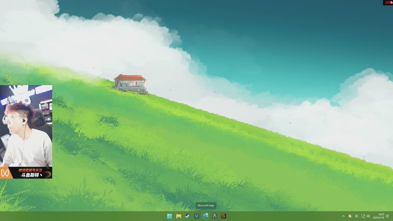 【2026-04-18 16点场】斯祥丶：今日短播晚上出门吃饭