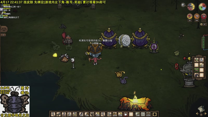 【2026-04-17 22点场】小明鸽i：看直播得皮肤 饥荒小明鸽i