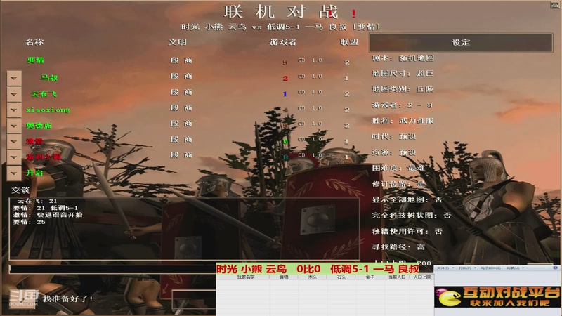 时光 小熊 云鸟   2比3   低调5-1 一马 良叔