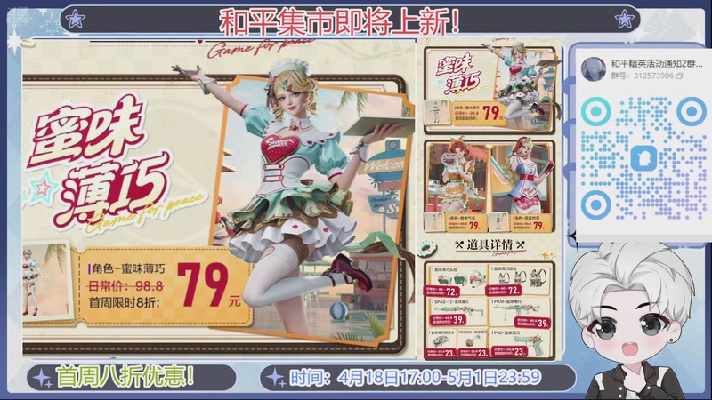 【2026-04-18 15点场】菜到极致小兰摧：精英手册即将开始！