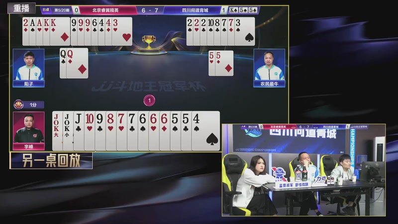 【2026-04-18 05点场】JJ斗地主官方：JJ斗地主冠军杯S8春季赛C组火热开战