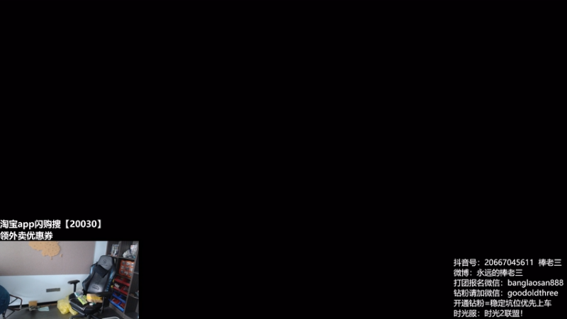 【2026-04-18 08点场】棒老三：毁灭术加强，加入时光！！