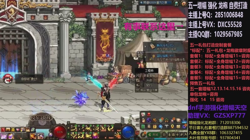 【2026-04-18 08点场】DNF木叶剑心：助理:五一套增幅强化木叶晚上播