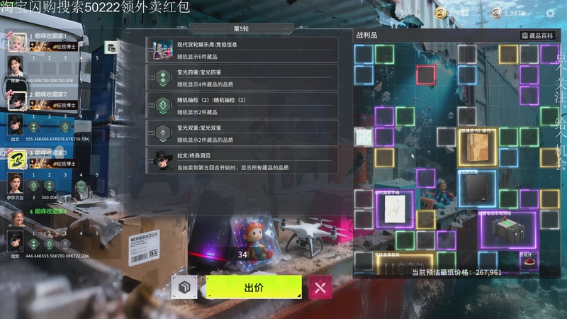 【2026-04-17 21点场】凡尘困：啊~是竞拍之王来了