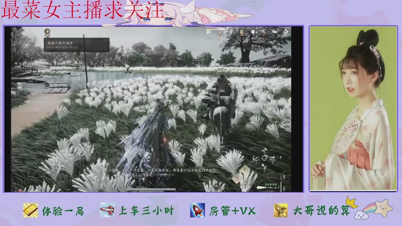 【2026-04-18 09点场】停留在雨中Cium：燕云十六声来了哦