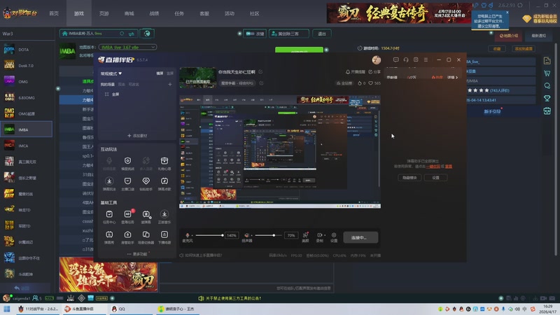 【2026-4-17 16点场】lilyan618:你当我天生砂仁狂啊