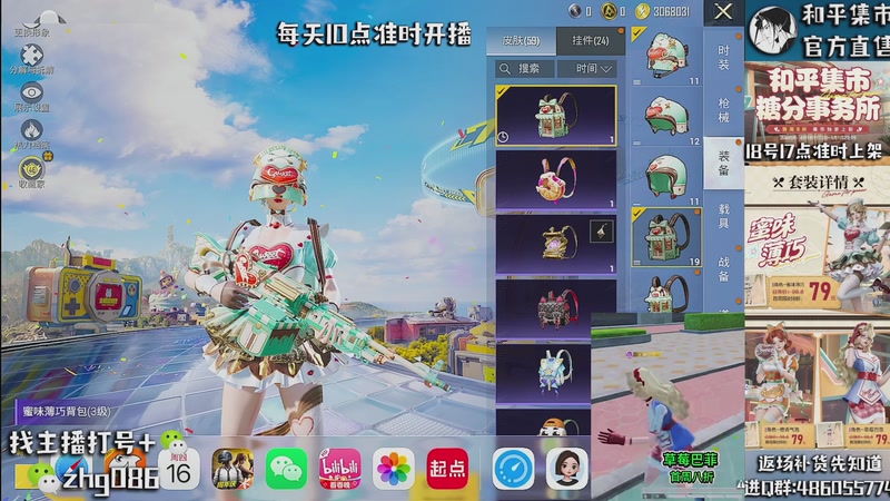 【2026-04-18 20点场】智慧刚丶：和平集市八折  17点上新