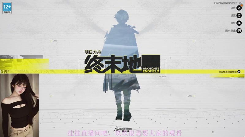 【2026-04-18 17点场】阿玖yoki：倒霉蛋开播了。。。