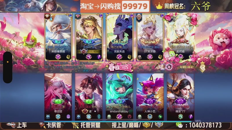 【2026-04-18 12点场】狗蛋吖丶：08天才打野 帮打上车 空闲