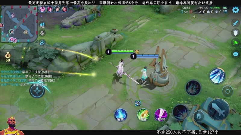 【2026-04-18 18点场】不太冷-：不拿250人头不下播！！！！