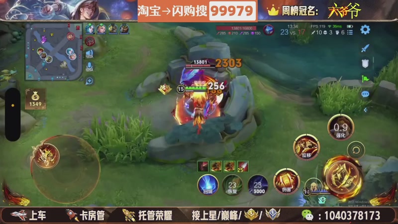 【2026-04-18 14点场】狗蛋吖丶：08天才打野 帮打上车 空闲