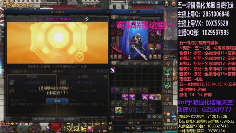 【2026-04-18 10点场】DNF木叶剑心：助理:五一套增幅强化木叶晚上播