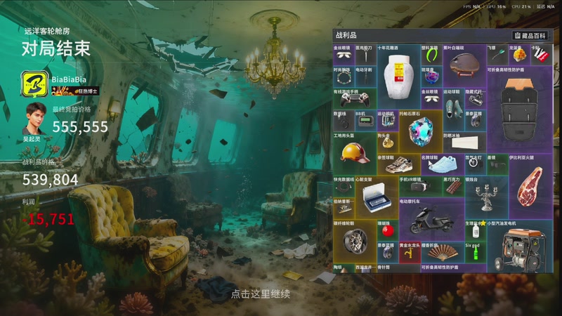 【2026-04-18 18点场】丨马老六丨：【六神】游戏室