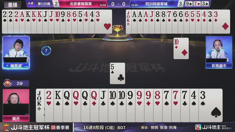 【2026-04-18 03点场】JJ斗地主官方：JJ斗地主冠军杯S8春季赛C组火热开战