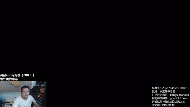 【2026-04-18 06点场】棒老三：毁灭术加强，加入时光！！