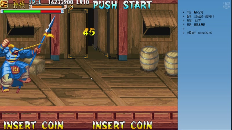 【2026-04-17 23点场】douyu素酒：三国战纪：专业HACK20年作者