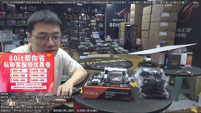【2026-04-17 21点场】80it电脑网：郑州80it：焕新季电脑补贴卷活动开始啦