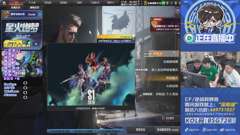 【2026-04-17 20点场】白鲨AyoM：728积分赛，福利多多~