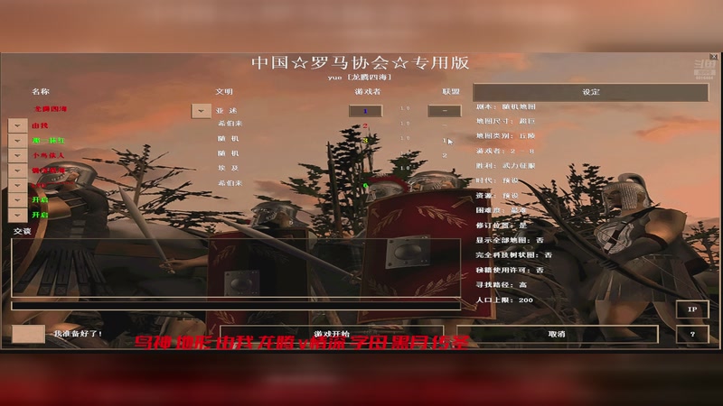 【2026-4-18 13点场】帅哥不戳你:龙腾四海-罗马复兴直播