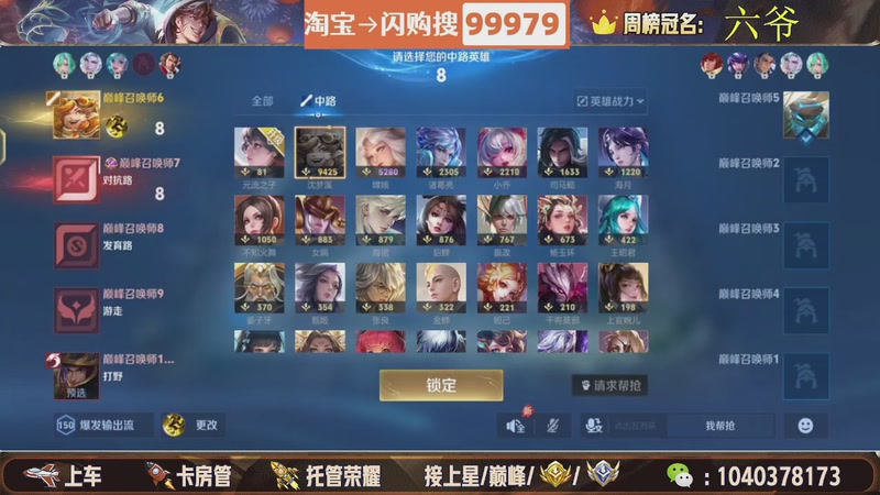 【2026-04-18 20点场】狗蛋吖丶：08天才打野 帮打上车 空闲