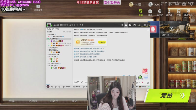 【2026-04-18 18点场】童猪啊i：竞拍的神回来了~