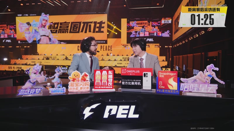 【2026-04-18 16点场】和平精英官方赛事：重播丨PEL春季赛常规赛-季后赛DAY4