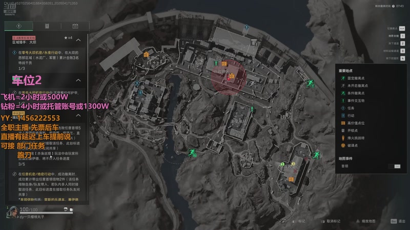 【2026-4-17 13点场】一只樱桃丸子:[有车位} 跑刀 任务