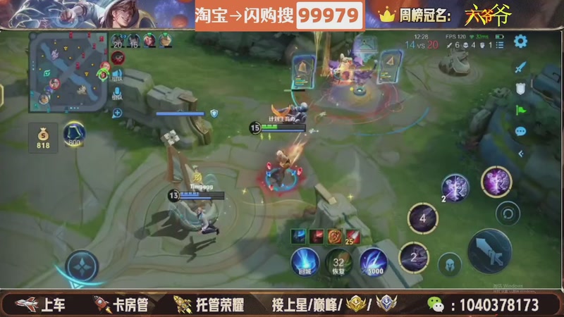 【2026-04-18 18点场】狗蛋吖丶：08天才打野 帮打上车 空闲