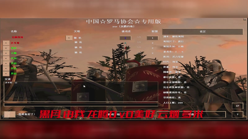 【2026-4-18 19点场】帅哥不戳你:龙腾四海-罗马复兴直播