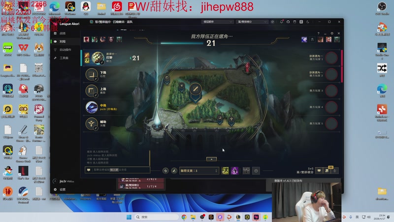 【2026-04-17 23点场】王纪超666：猛冲韩服第一，解锁成就