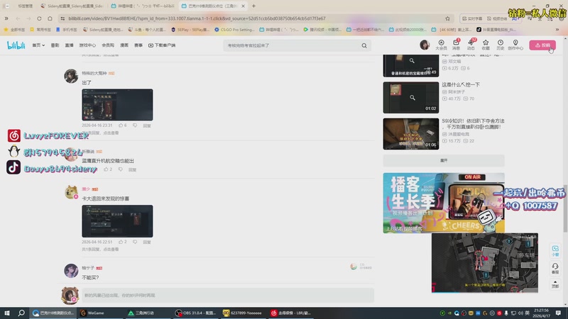 【2026-04-17 21点场】Sideny蛇：35岁老登摧毁航天城！！
