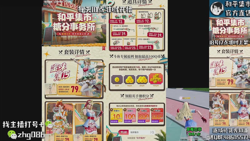 【2026-04-18 08点场】智慧刚丶：和平集市17点上新【皇冠单四】