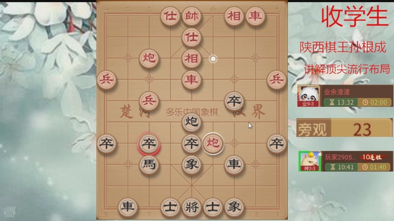 【2026-04-18 20点场】日月轮回888：巅峰布局全能大师