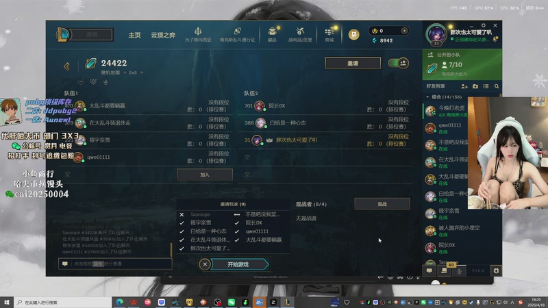 【2026-04-18 18点场】pigff：【PIGFF】PUBG星际乱斗