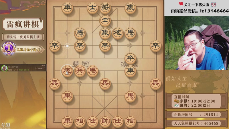 【2026-04-18 21点场】雷疯小叔：霸道：我是雷疯不好惹，喜欢自由的生活！