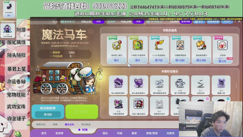 【2026-04-17 22点场】Yehooo：领域魔方这么香点吧！